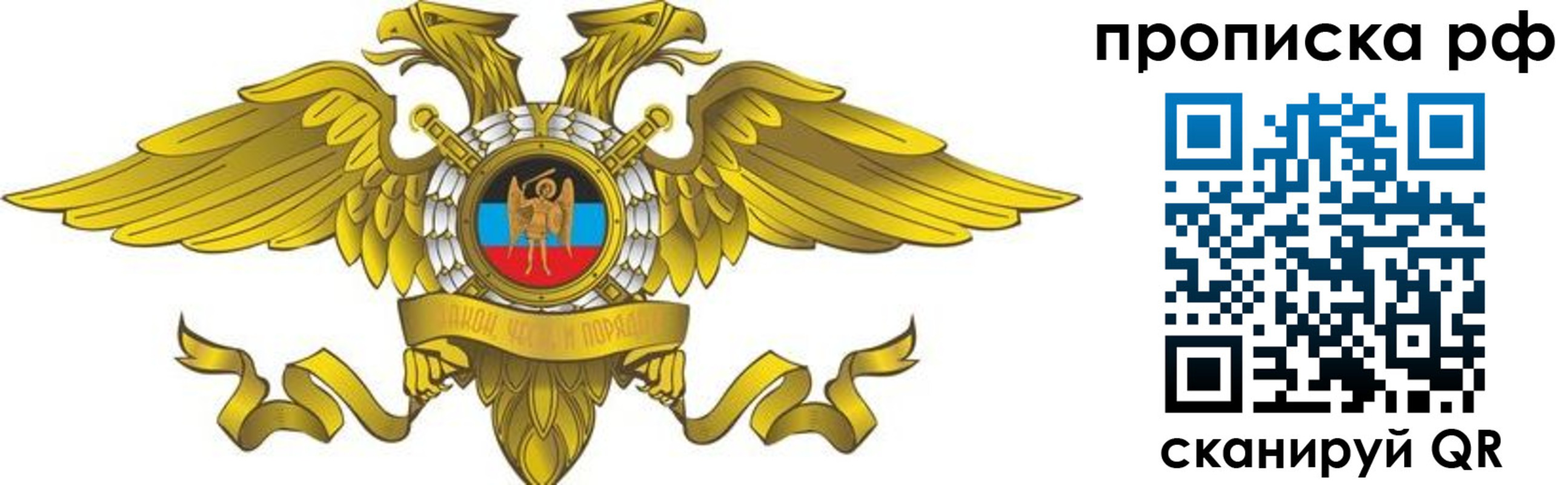 прописка для работы в Феодосии