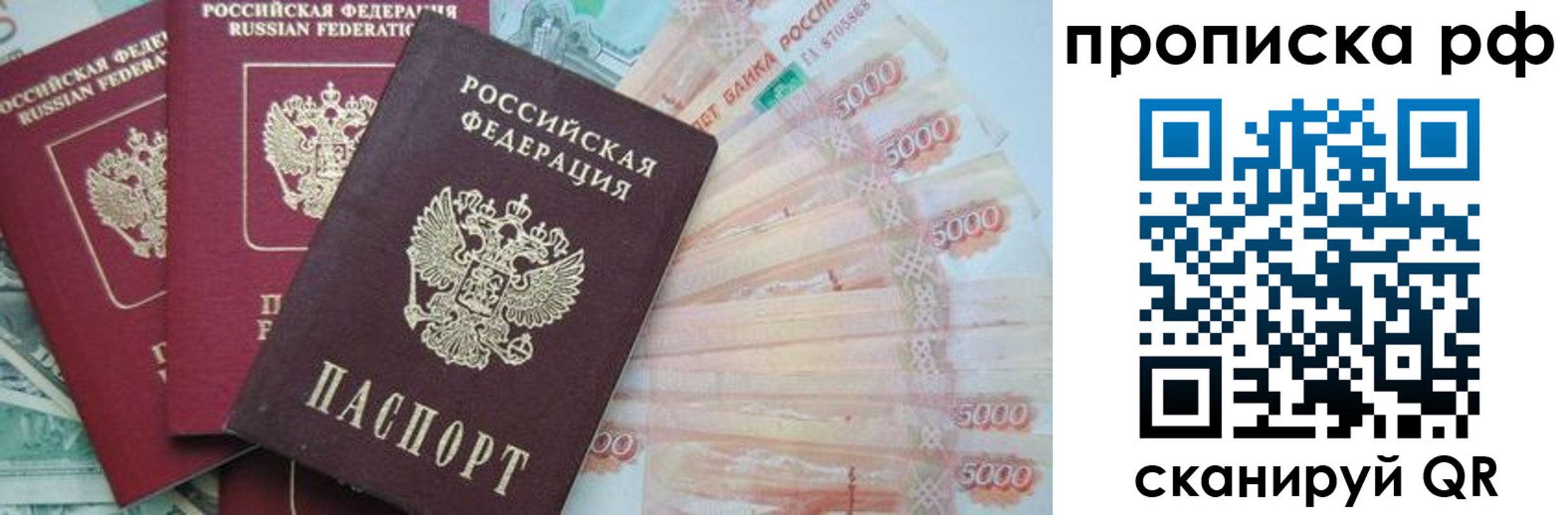 временная регистрация купить в Феодосии