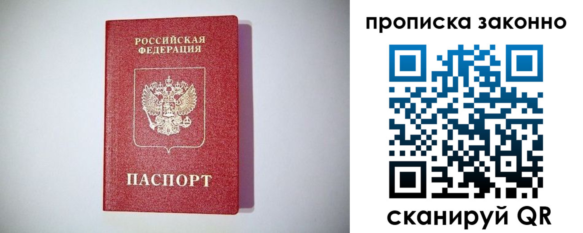 прописка для школы в Феодосии