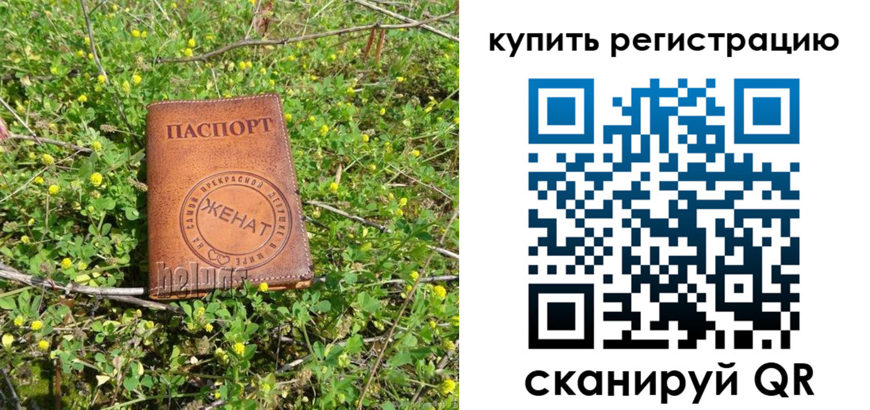 регистрация для дет. сада в Феодосии
