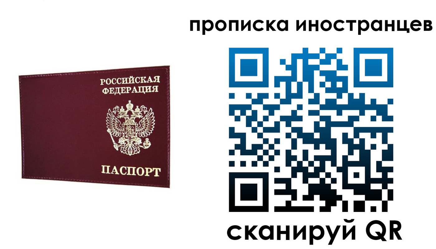 прописка в Феодосии