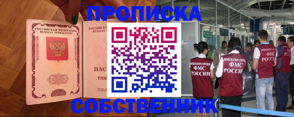 временная прописка в Феодосии