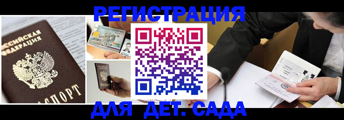 прописка регистрация в Феодосии