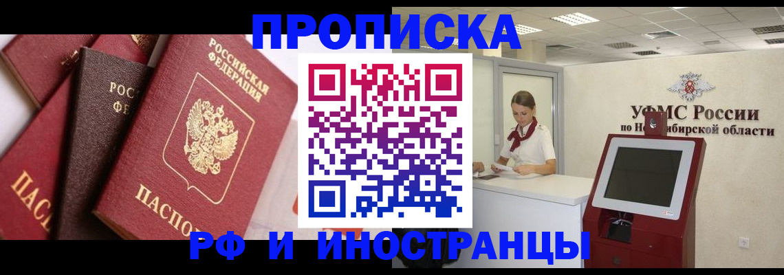 прописка для военкомата в Феодосии