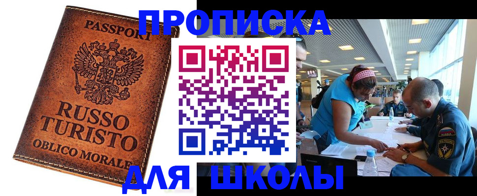 регистрация для дет. сада в Феодосии