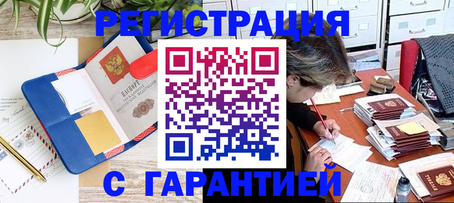 где прописаться в Феодосии